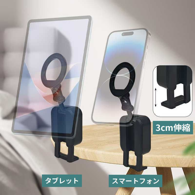 スマホホルダー タブレットホルダー 磁石 強力 マグネット 折りたたみ 商品画像2