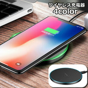 ワイヤレス充電器 スマホ充電器 急速充電 高速充電 置くだけ充電 最大10W ワイヤレスチャージ スマートフォン スマホ 薄型 スリム 携帯 iPhone Apple リチウム