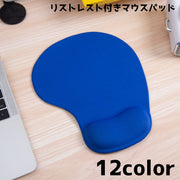マウスパッド リストレスト付き ハンドレスト 一体型 クッション パソコングッズ パソコン用品 PCグッズ 手首サポート 無地 単色