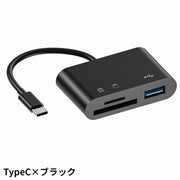 ポータブルカードリーダー microSDカードリーダー TFカード USB3.0 3in1 Type-C Micro-USB 高速データ転送 スマホ タブレット