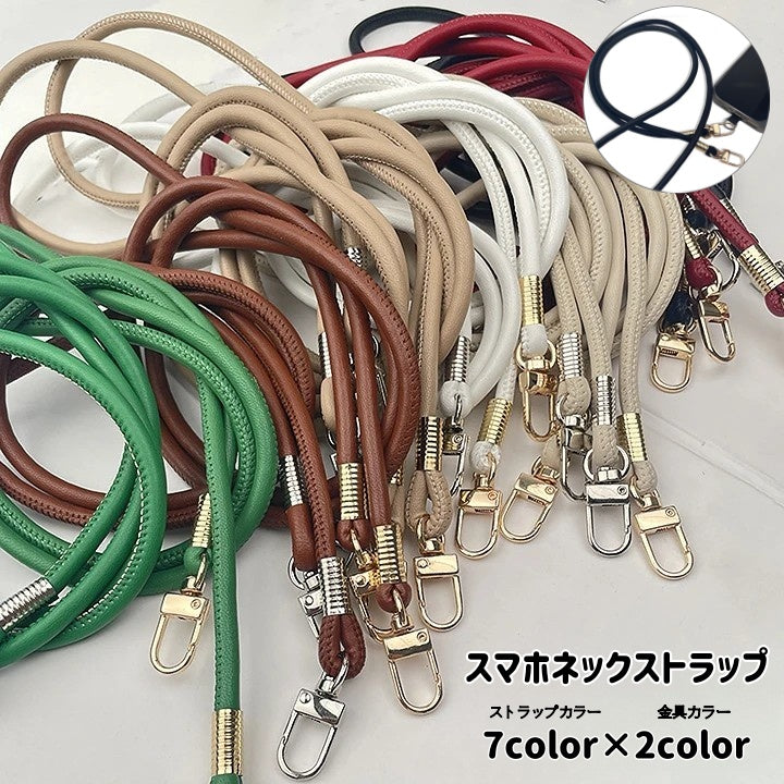 スマホネックストラップ ショルダーストラップ スマートフォン 首掛け 肩ひも 肩掛け 斜め掛け フック レザー調 シンプル レディース メンズ スマホアクセサリー