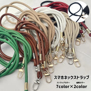 スマホネックストラップ ショルダーストラップ スマートフォン 首掛け 肩ひも 肩掛け 斜め掛け フック レザー調 シンプル レディース メンズ スマホアクセサリー