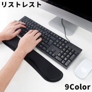 リストレスト キーボード用 パソコンキーボードパッド 手首クッション 腕置き 負担軽減 滑り止め付き カラバリ豊富