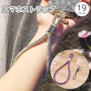 スマホストラップ ハンドストラップ 携帯ストラップ リストストラップ スマートフォンアクセサリー ラインストーン キラキラ 手首 落下防止 紛失防止 携帯電話