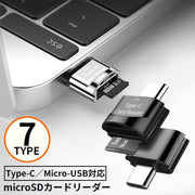 ポータブルカードリーダー microSDカードリーダー TFカード Type-C Micro-USB 高速データ転送 スマホ タブレット