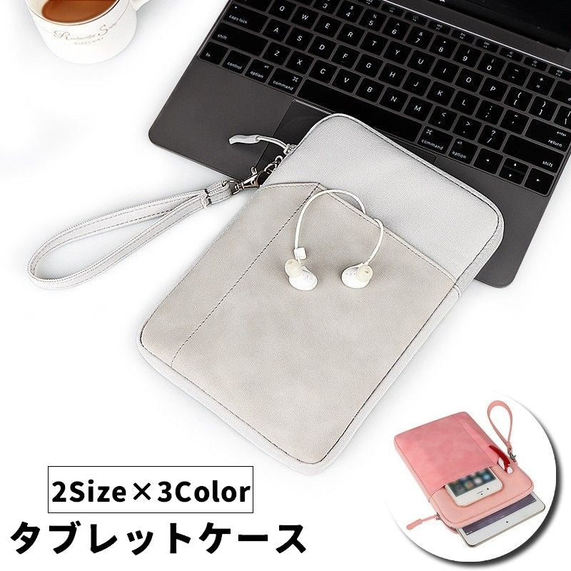 タブレットケース ノートパソコンケース 保護カバー タブレットカバー 収納ケース 保護ケース タブレットアクセサリー 外ポケット PCバッグ インナーケース iPad mini アイパッド ファスナー 無地 単色 シンプル 9.7 10.8 7.9 8インチ ビジネス カジュアル おしゃれ