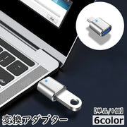 変換アダプター 単品 1個 Type-C USB3.0 コンパクト 充電 データ転送 カラバリ豊富 小型 軽量 持ち運び簡単 スマートフォン スマホ PC ノートパソコン 携帯 タブレット タイプC