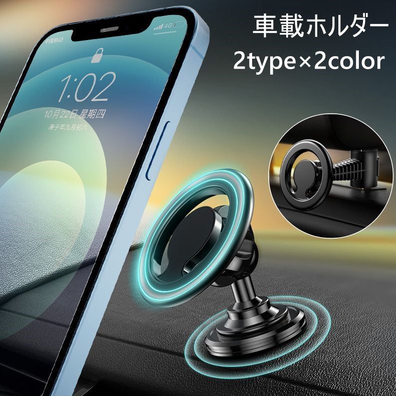 車載ホルダー スマホホルダー スマホスタンド カーアクセサリー マグネット 磁石 回転 車載 スマホ スマートフォン スタンド カー用品 運転席 前部座席 後部座席