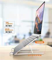 ノートパソコンスタンド ノートPC 角度調整 携帯 持ち運び コンパクト 軽量 滑り止め 放熱 折りたたみ 姿勢改善