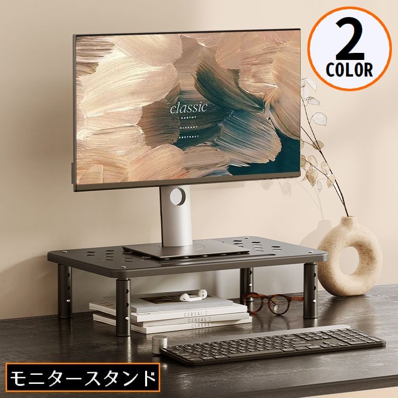 モニタースタンド デスクトップ用PC台 パソコン台 ディスプレイ台 机上ラック ロータイプ キーボード収納 高さ調整 インテリア