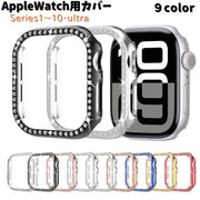 Applewatch用カバー アップルウォッチ用 ハードカバー フレーム 保護フレーム ラインストーン キラキラ キレイ おしゃれ プレゼント 傷防止 汚れ防止