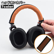 ヘッドホンカバー ヘッドフォンカバー 保護カバー フィット 保護 チャック ジッパー シンプル 無地 仕事 在宅 ゲーム