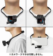 首掛け式マウント ネックストラップ スマホ アクションカメラ GoPro用 ハンズフリー ネックレス式 カメラ固定 POV撮影