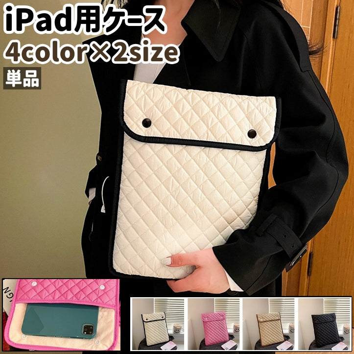 iPad用ケース 単品 タブレットケース 縦型 格子柄 格子模様 11インチ 13インチ 14インチ シンプル タブレット スマホ 携帯 収納 保管 持ち運び 持ち歩き 黒 白 カーキ色 ローズ色