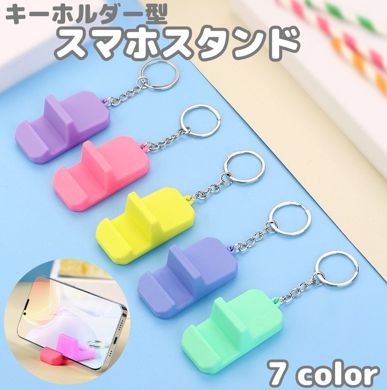 スマホスタンド キーホルダー キーチェーン 持ち歩き スマホ用アクセサリー コンパクトミニ 商品画像