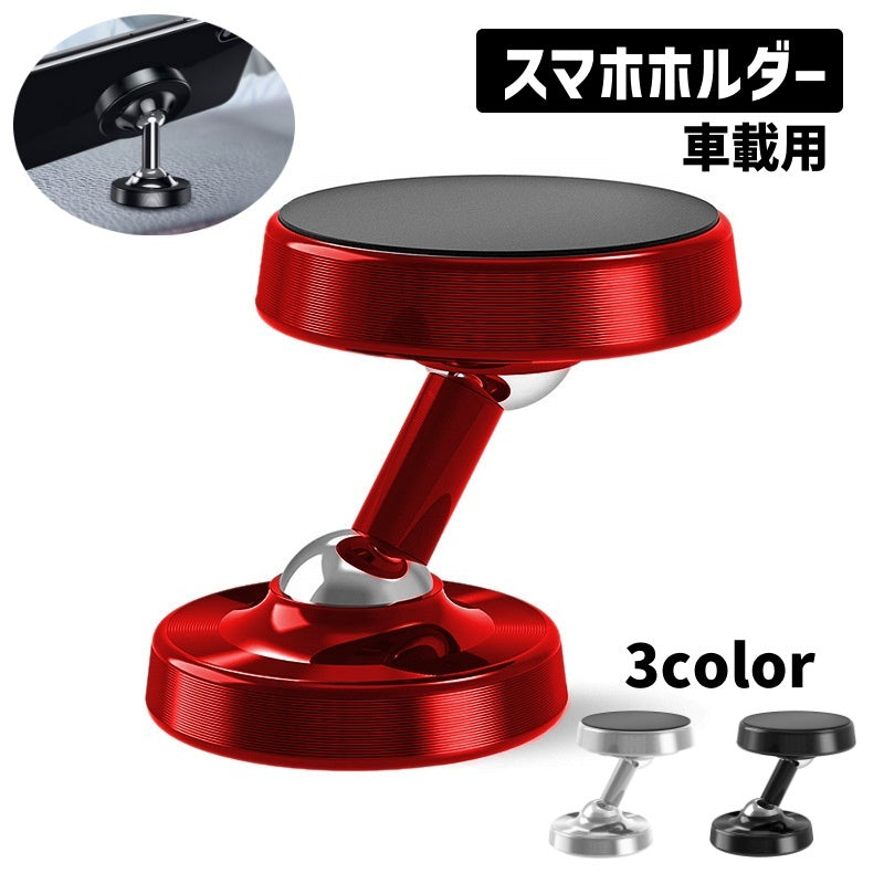 スマホホルダー 車載用 マグネット式 回転 角度調整 コンパクト ナビ カー用品