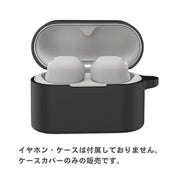 イヤホン充電ケースカバー ソニー用 WF-1000XM6用 カラビナ付き シリコン 保護ケース 耐衝撃 防塵 キズ汚れ防止 軽量