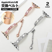 スマートウォッチバンド AppleWatch用 交換ベルト 腕時計バンド レディース ラインストーン ビジュー キラキラ ハーフバングル サイズ調節 ブレスレット風 付け替え 着せ替え イメチェン