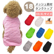 ペットウェア タンクトップ カットソー ラウンドネック ノースリーブ 無地 シンプル 袖なし 犬服 犬の服 猫服 ドッグウエア プルオーバー おしゃれ カジュアル ネコちゃん イヌ ネコ キャット ドッグ 春 秋 夏 オレンジ 橙 グレー 灰 レッド 赤 ピンク ブルー 青 グリーン 緑 イエロー 黄 ブラック 黒 XS S M L XL 犬用 小型犬 中型犬 ペット用品 お散歩 外遊び 公園 普段着 お出かけ 汚れ対策 ペットグッズ ワンちゃん 丸首 クルーネック