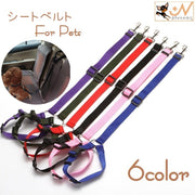 犬用シートベルト リード ベルト紐 ヘッドレスト 車用品 車用リード ペットグッズ ペット用品 ドライブ アウトドア 犬 猫 ドッグ キャット 長さ調節可 牽引紐 リーシュ お出かけ 伸縮 固定用 フック バックル ナスカン 無地 シンプル カジュアル 単色 便利グッズ 青 黒 赤 紫 緑 ピンク