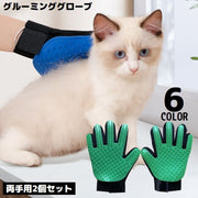 グルーミンググローブ 両手用2個 右手 左手 猫 犬 ペット用品 手袋型ブラシ ブラッシング トリミング お手入れ 抜け毛取り