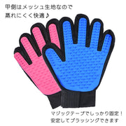 グルーミンググローブ 片手用1個 右手 左手 猫 犬 ペット用品 手袋型ブラシ ブラッシング トリミング お手入れ 抜け毛取り