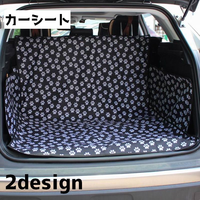 カーシート ペット 犬 猫 イヌ ネコ ペット用 ドライブ 車 アウトドア お出かけ ペットグッズ マット シート トランク カバー 汚れ防止 シンプル カジュアル おしゃれ