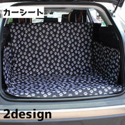 カーシート ペット 犬 猫 イヌ ネコ ペット用 ドライブ 車 アウトドア お出かけ ペットグッズ マット シート トランク カバー 汚れ防止 シンプル カジュアル おしゃれ