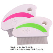 ノミ取り櫛 のみ取り コーム くし クシ 犬用 猫用 ペット用品 ペット用コーム ブラシ ペットグッズ お手入れ 毛繕い 手軽