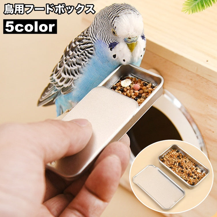 鳥用フードボックス バードフィーダー 給餌器 挿し餌 エサ入れ 虫入れ えさ箱 携帯 持ち運び 小鳥 ペット用品 保存容器 収納ストッカー 小物入れ