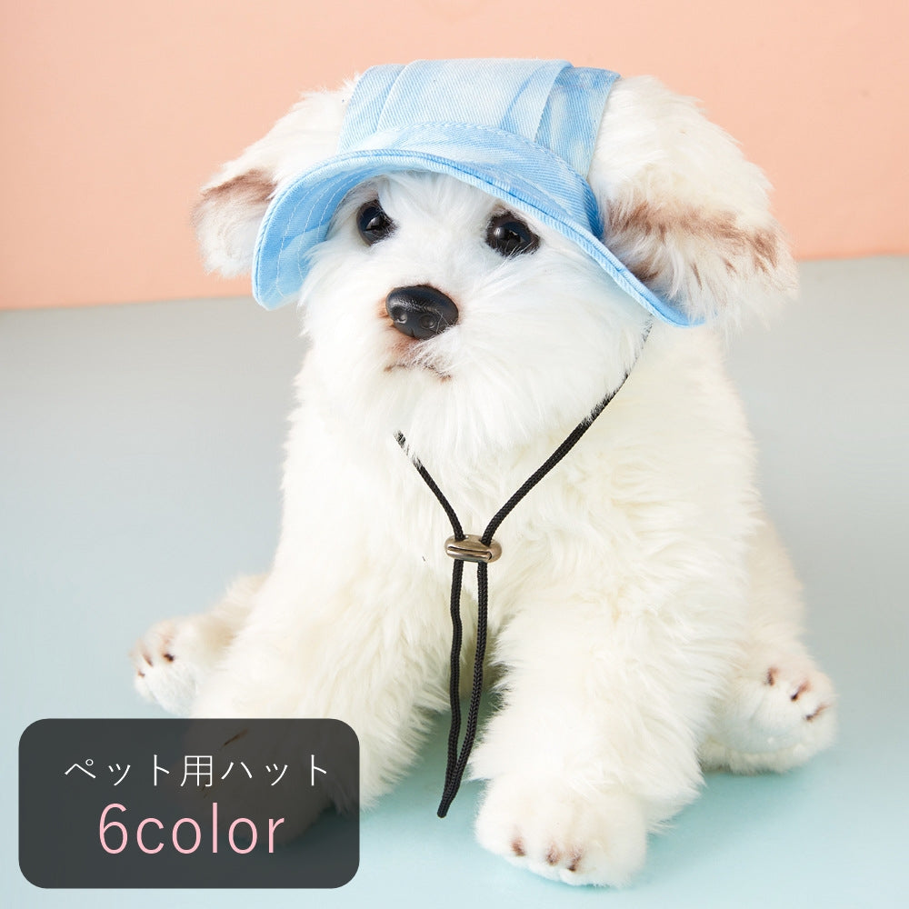 ペット用帽子 ペット用ハット 小型犬 中型犬 猫 ネコ 小動物 ペットグッズ ペット雑貨 あごひも付き マーブル模様 マーブル柄 ピンク ブルー イエロー シンプル カジュアル かわいい キュート おしゃれ お散歩 お出かけ