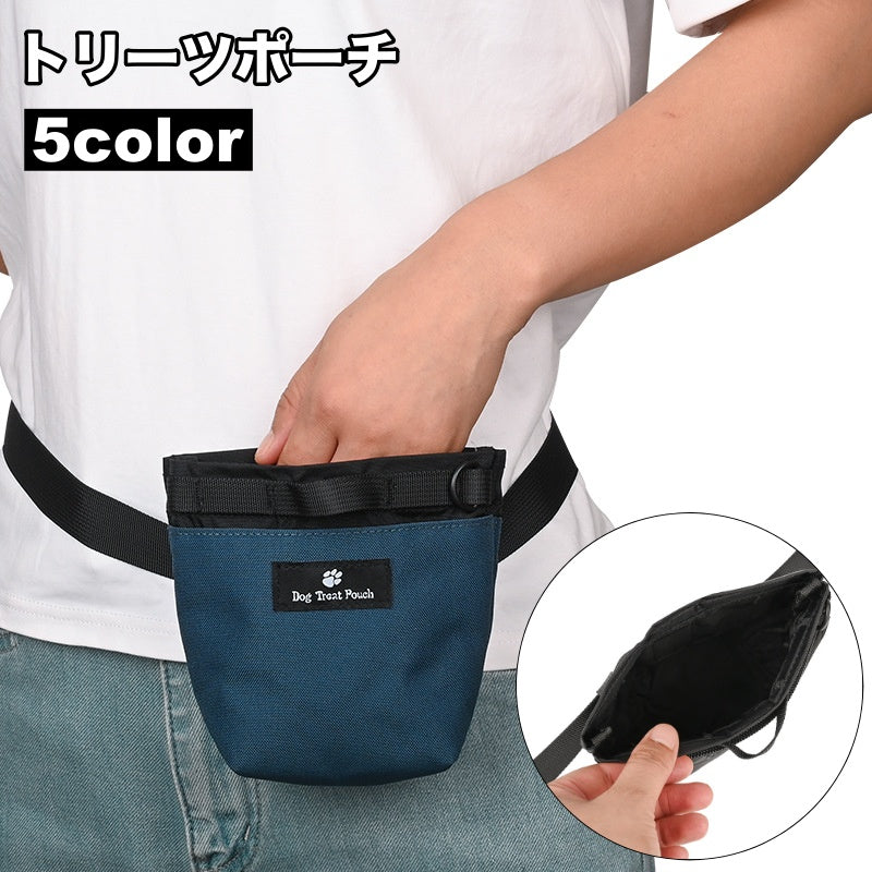 トリーツポーチ トレーニングバッグ 携帯おやつケース お散歩バッグ ペット用品 ウエストポーチ 鞄 カバン 訓練バッグ 小物入れ お散歩 お出かけ 外出 いぬ イヌ ドッグ 犬用品