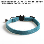 猫用首輪 セーフティバックル カラー 鈴付き くびわ チョーカー 無地 シンプル ねこ 愛猫 ネコ用品 ペットグッズ おめかし 可愛い おしゃれ