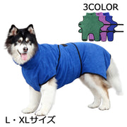 バスローブ ガウン ペット用品 Lサイズ XLサイズ 中型犬 大型犬 わんちゃん用 犬用 ペットタオル 犬用タオル シャワー お風呂 水浴び 散歩