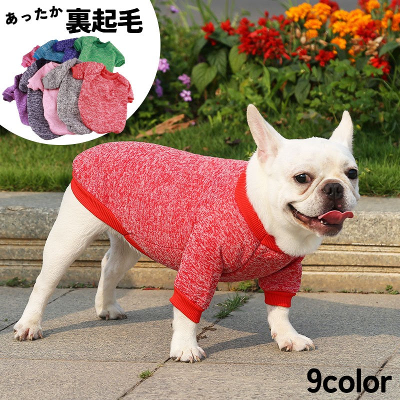 ドッグウェア ペットウェア 犬服 猫服 小型犬 ペット服 トレーナー キャットウエア 裏起毛 袖あり プルオーバー 丸首 お散歩 お出掛け 防寒 杢調 シンプル 無地 単色 ペット用品 いぬ イヌ ねこ ネコ