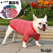 ドッグウェア ペットウェア 犬服 猫服 小型犬 ペット服 トレーナー キャットウエア 裏起毛 袖あり プルオーバー 丸首 お散歩 お出掛け 防寒 杢調 シンプル 無地 単色 ペット用品 いぬ イヌ ねこ ネコ