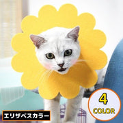 エリザベスカラー 猫 犬 ペット用品 術後ウェア フェルト製 軽量 傷口保護 怪我 引っ掻き 傷舐め防止 花 フラワー かわいい