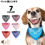 ペット用 バンダナ 三角スカーフ 首輪 犬 猫 スタイ よだれかけ 首飾り カラー ペイズリー 散歩 おめかし 可愛い おしゃれ