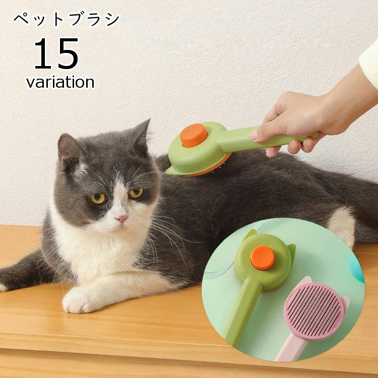 スリッカーブラシ ペットブラシ ペット用ブラシ 猫 ネコ イヌ 商品画像