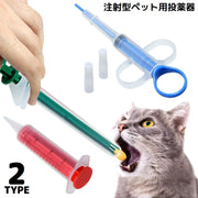 注射型フィーダー 経口投薬器 シリンジ ピルガン ペット用 犬 猫 キャップ付き 錠剤 カプセル 流動食 栄養補給 介護補助 老犬