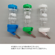 自動給水器 水飲み器 ウォーターボトル 125ml ペット用品 小動物 ハムスター ウサギ 犬 猫 ケージ取り付け 水漏れ防止