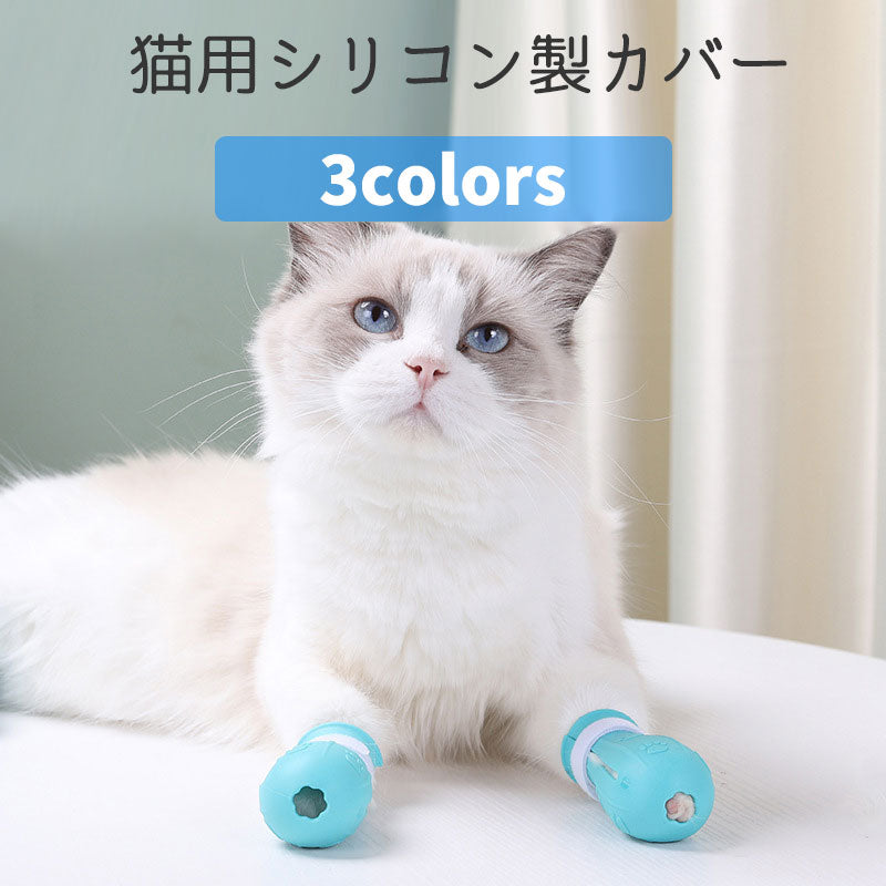 猫用足カバー ペット用品 猫靴 手袋 爪カバー シリコン 爪切り 病院 お風呂 爪保護 便利 簡単 緑 ピンク
