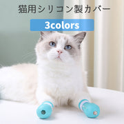 猫用足カバー ペット用品 猫靴 手袋 爪カバー シリコン 爪切り 病院 お風呂 爪保護 便利 簡単 緑 ピンク