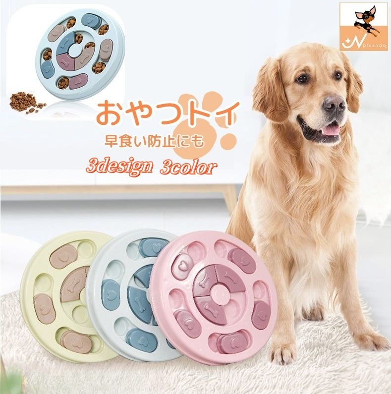 犬用おもちゃ おやつトイ トーイ 知育玩具 オモチャ ペット用品 猫用 パズル 丸形 六角形 肉球 プレート フード入れ おやつ入れ 食器 滑り止め付き 早食い対策 ペットグッズ いぬグッズ イヌ 遊ぶ 食べる かわいい 楽しい ブルー 青 ピンク グリーン 緑