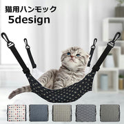 猫用ハンモック 猫用ベッド 吊り下げ型ベッド ペット用品 起毛 暖かい 秋冬用 ネコ ねこ フック 寝床 寝具 ペットグッズ ブランコ 揺れる かわいい
