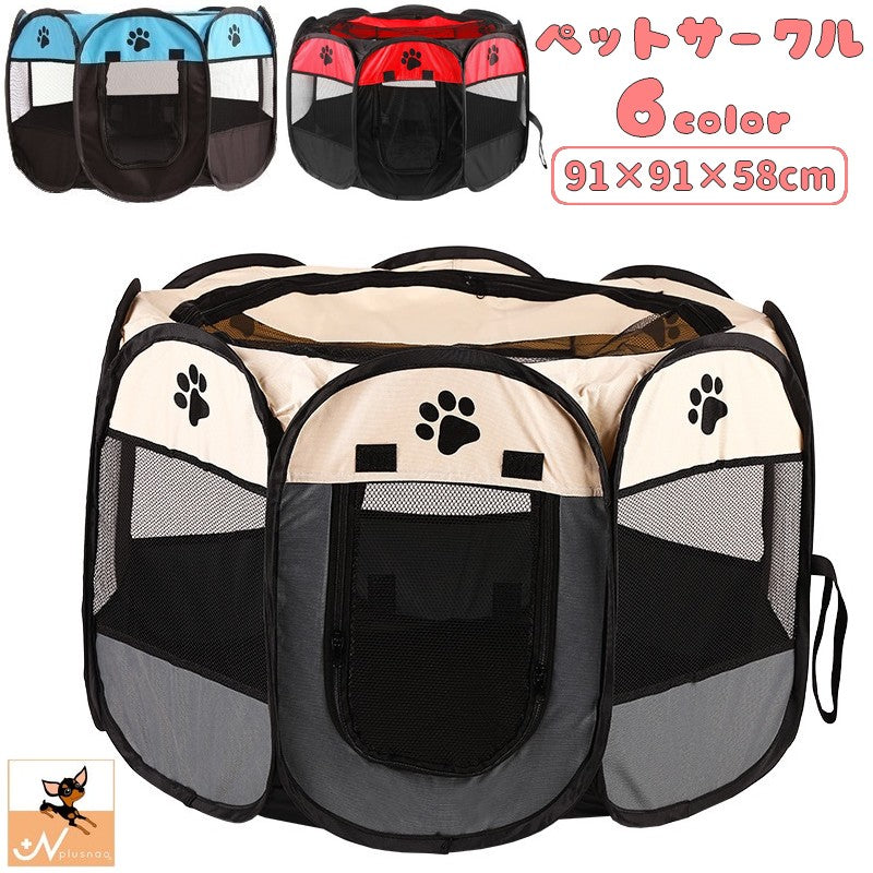 ペット用サークル メッシュサークル 犬用 猫用 折りたたみ式 91×91×58cm 持ち運び アウトドア 室内 室外 ペットテント ファスナー オックスフォード生地 ペット用品 八角形 肉球 ペットサークル ペットグッズ 通気性 仕切り コンパクト 野外 折り畳み 便利 ドッグ キャット 灰 ピンク 茶 黄 青 赤