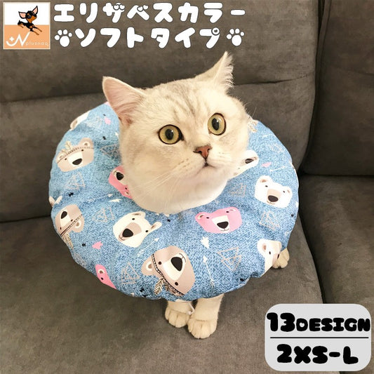 エリザベスカラー 猫用 猫用品 猫グッズ 犬用 犬用品 商品画像