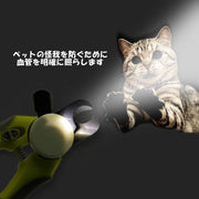 ペット用爪切り ネイルクリッパー つめ切り 猫 犬 ネコ イヌ ペット用品 爪ケア用品 ネイルケア LEDライト お手入れ ロック