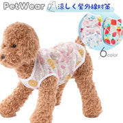 ペットウェア ドッグウェア 犬服 ノースリーブ 薄手 通気性 紫外線対策 キャットウェア 猫服 タンクトップ 袖なし プルオーバー 夏 秋 春 通気性 かわいい いちご スイカ 花柄