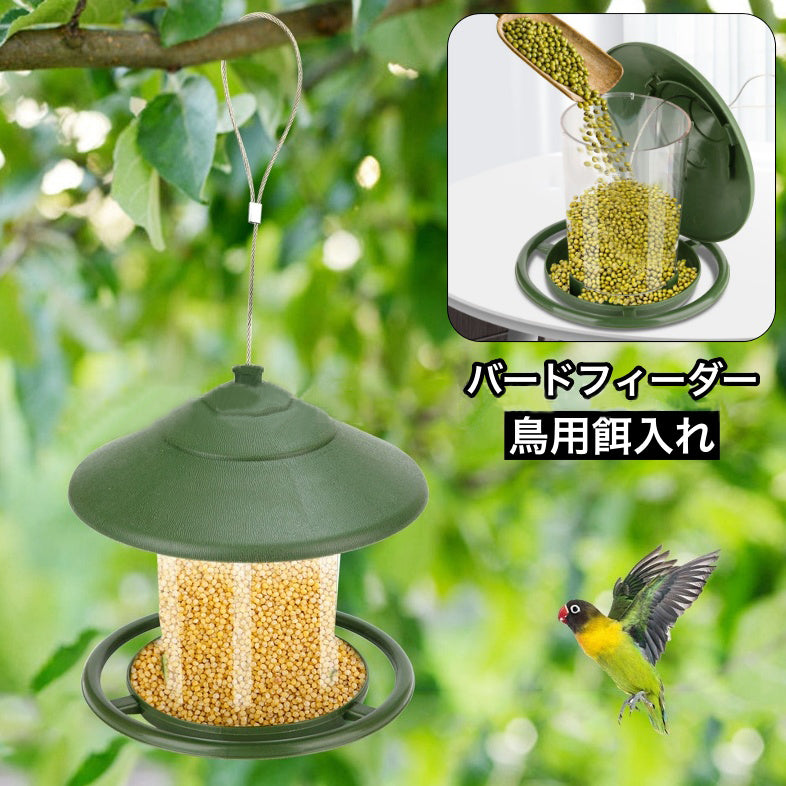 鳥用餌入れ バードフィーダー フードフィーダー ペット用品 給餌器 餌台 餌置き 吊り下げ エサ入れ エサ箱 ランタン状 室内 室外 ぶら下げ 野鳥観察 庭 ガーデン ペットグッズ インテリア バードウォッチング えさ入れ おしゃれ
